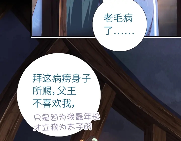 第247话 身不由己41