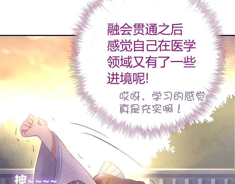 第18话（下） 泡浴68