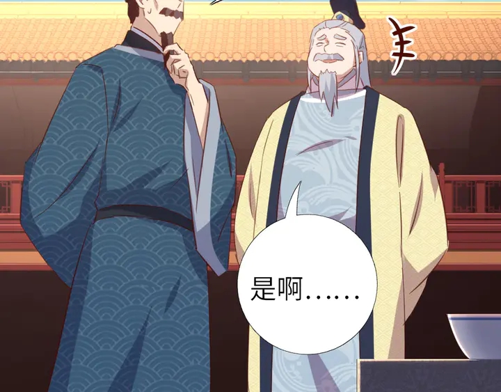 第205话 蘑菇烩彩虹面29