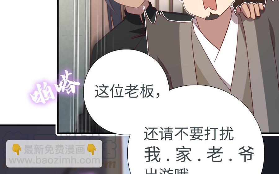 第259话牡丹会15