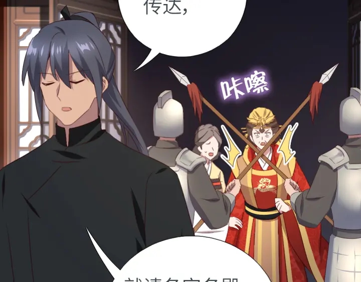 第242话 窃国谋权？23