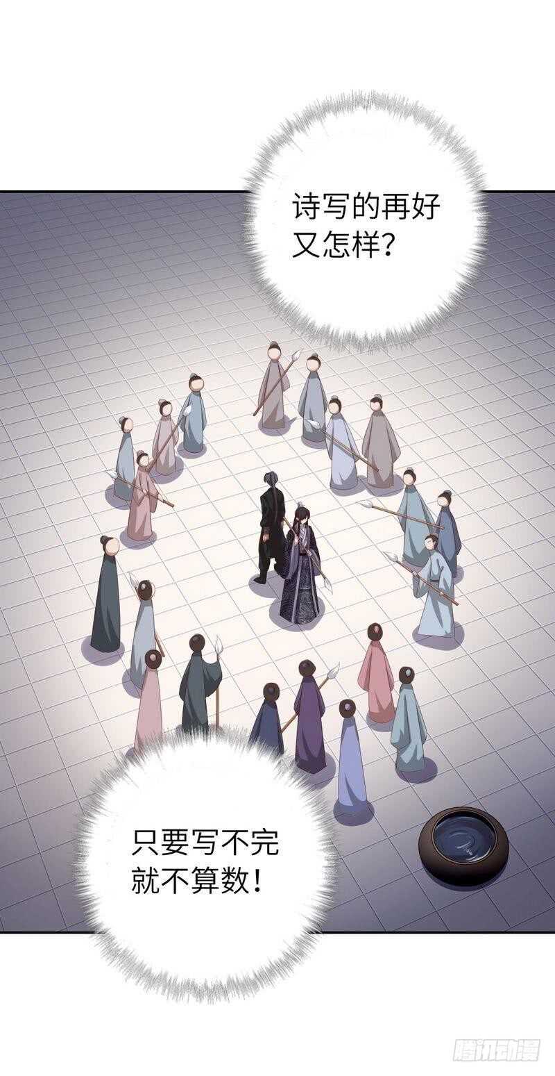 第125话 嫉妒心3