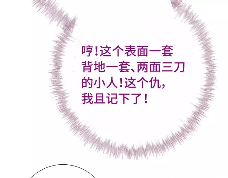 第15话 陷害79
