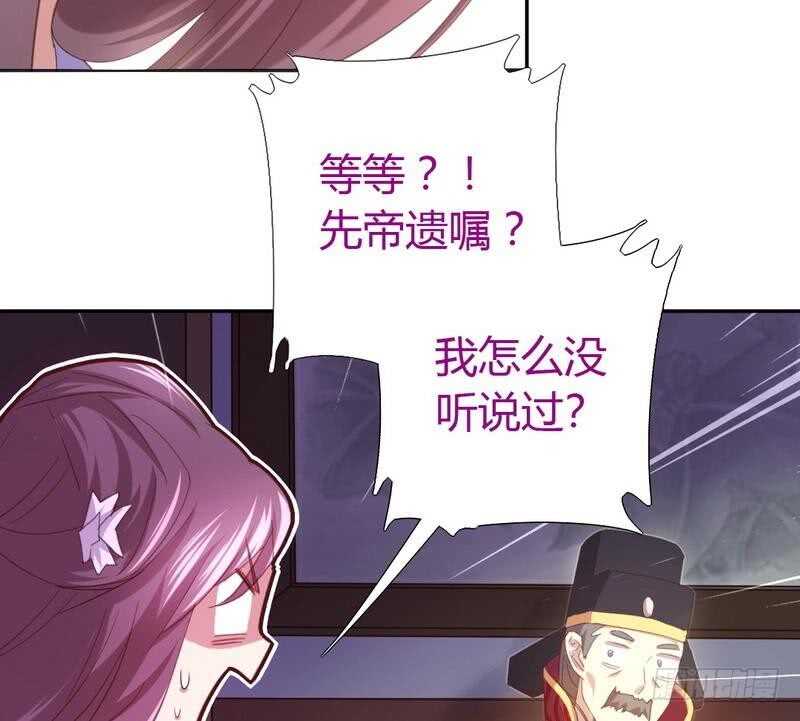 第62话 白捡的爹爹34