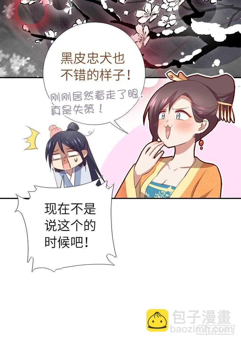 第98话 我全都要！36