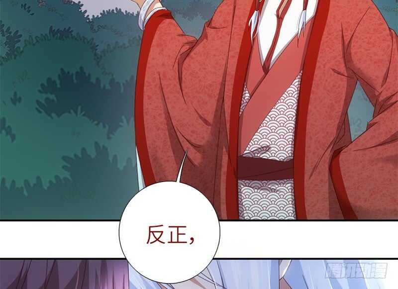 第41话 叫我师兄吧8