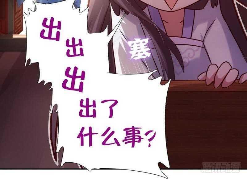 第63话 皇后的悲哀15