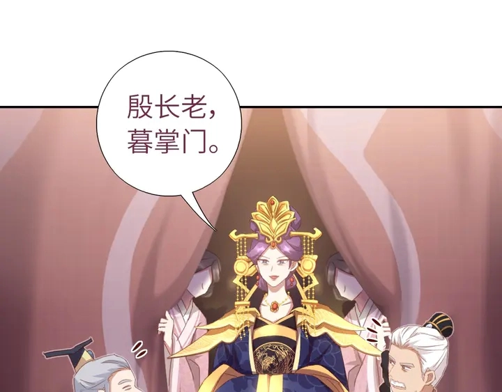 第188话 凤后的好感度19