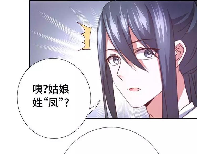 第12话 赶鸭子上架19
