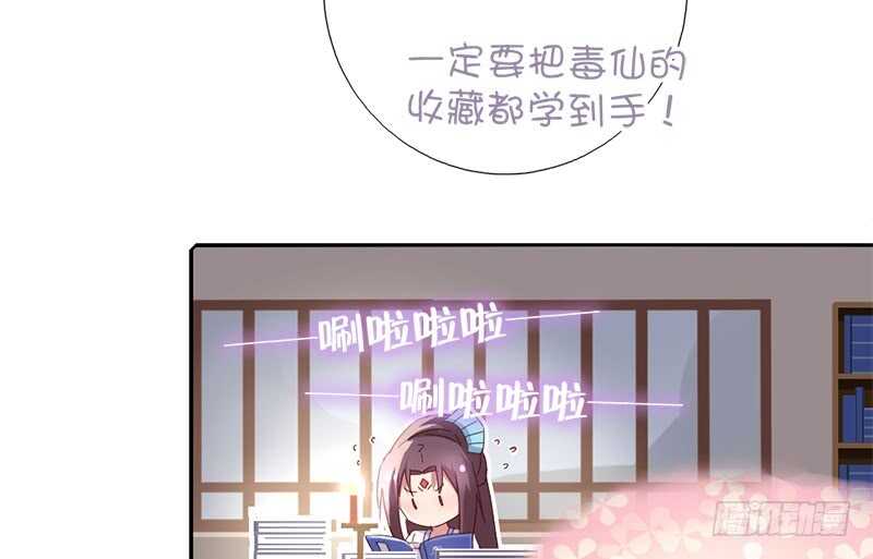 第49话 下毒15