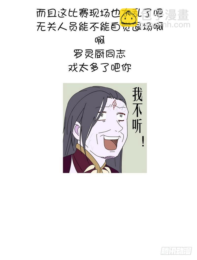第92话 根本的错误30
