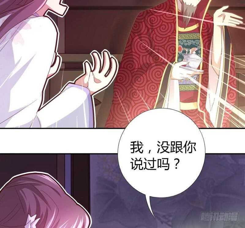 第62话 白捡的爹爹35