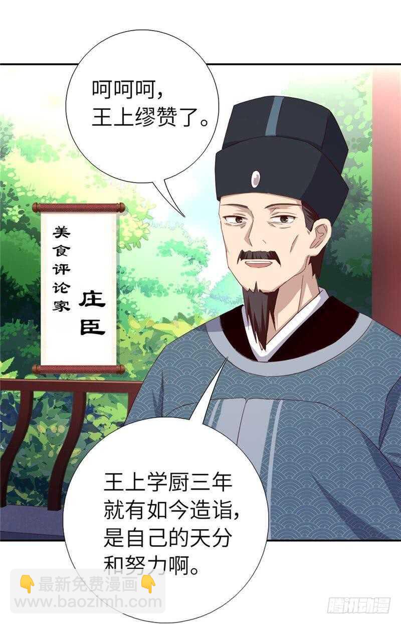 第112话 天才惜天才27