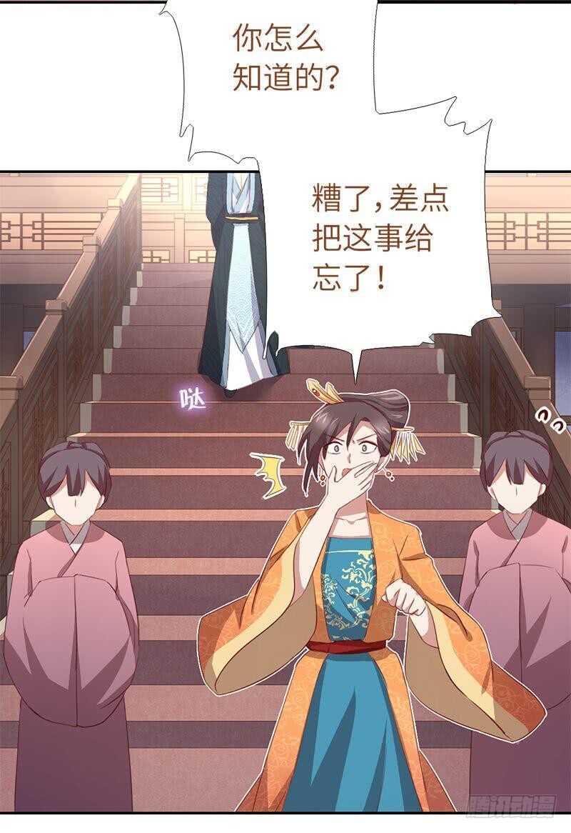 第101话 贵人出场30