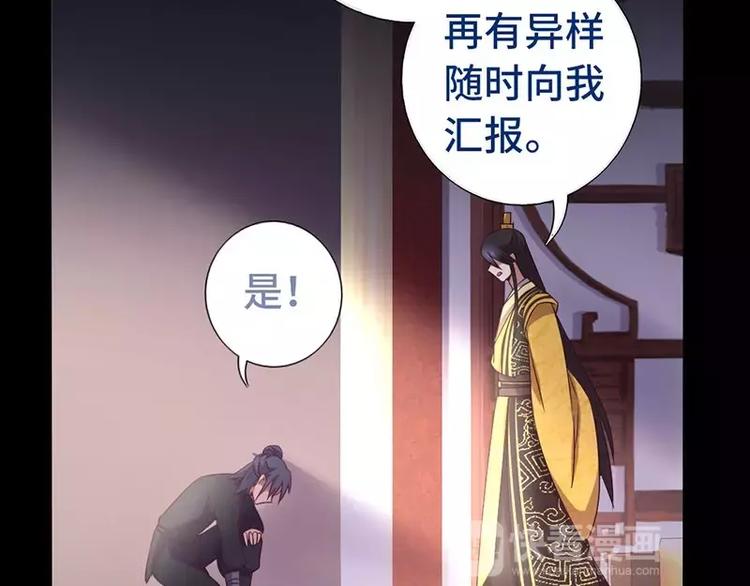 第11话 慕府治病56
