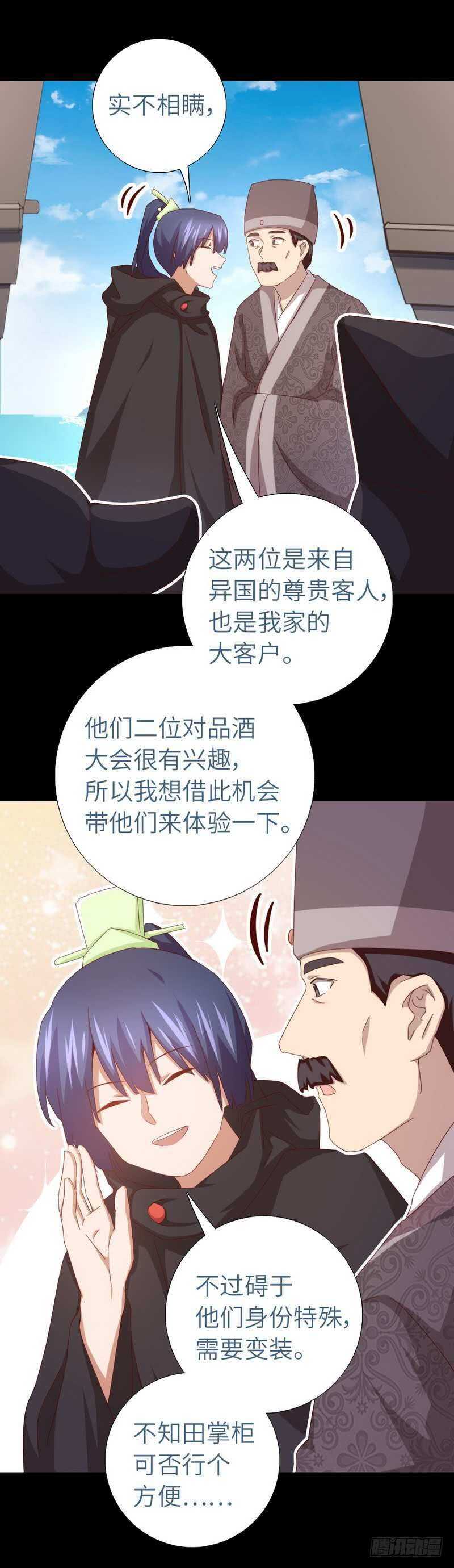 第132话 通关秘籍4