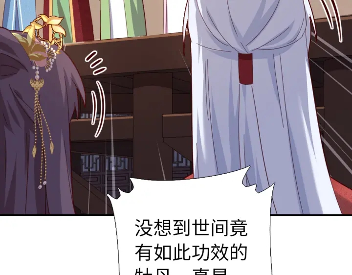第262话美人毒仙49
