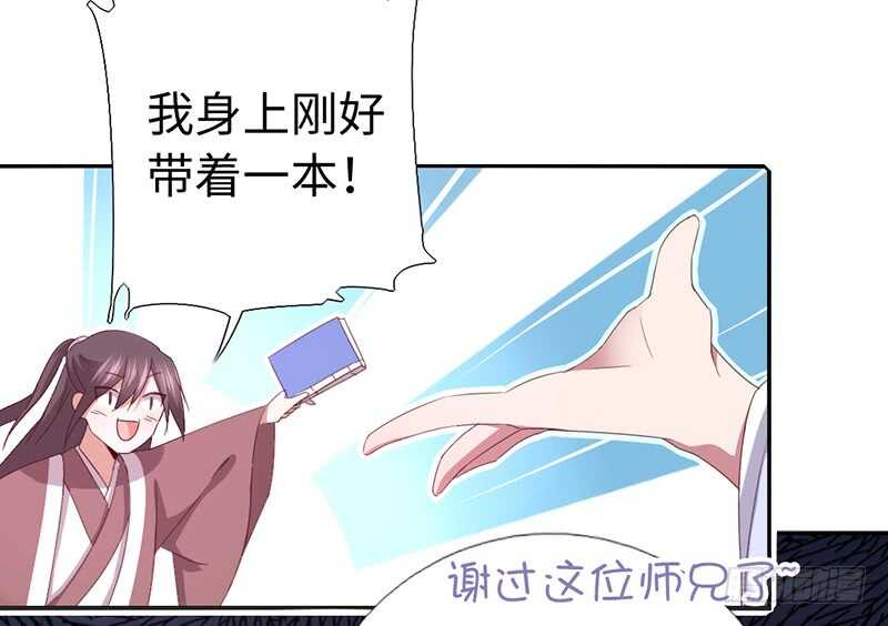 第21话 栽赃41