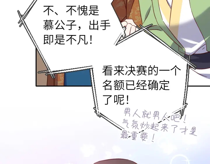 第263话美学觉醒39