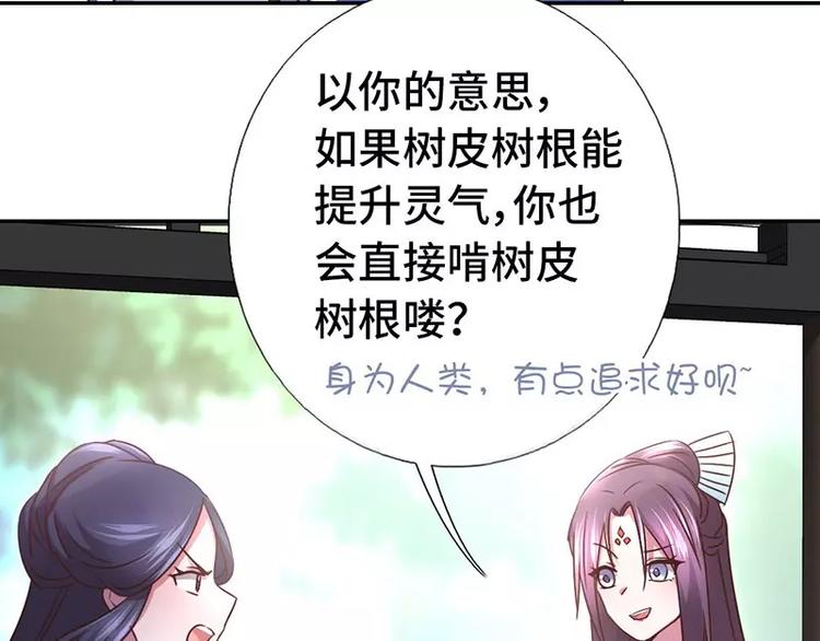 第14话 灵材比拼56