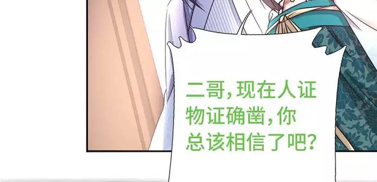 第15话 陷害89
