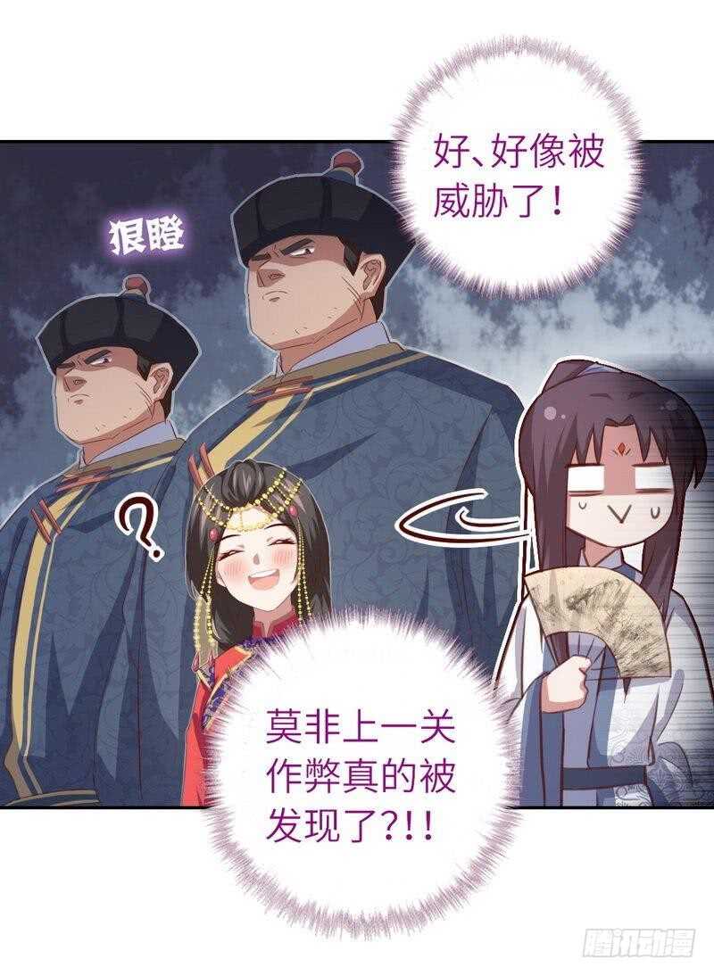 第128话 不会就蒙12