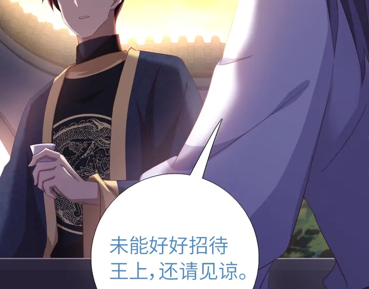 第197话 不被瓜分的爱30