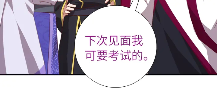 第211话 各奔前程44