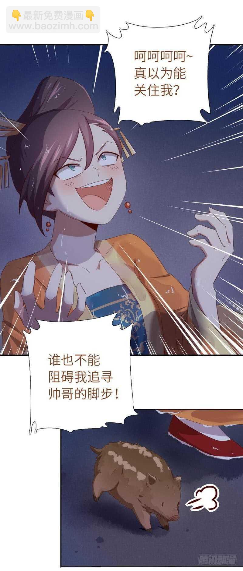 第123话 穿越的经典桥段5