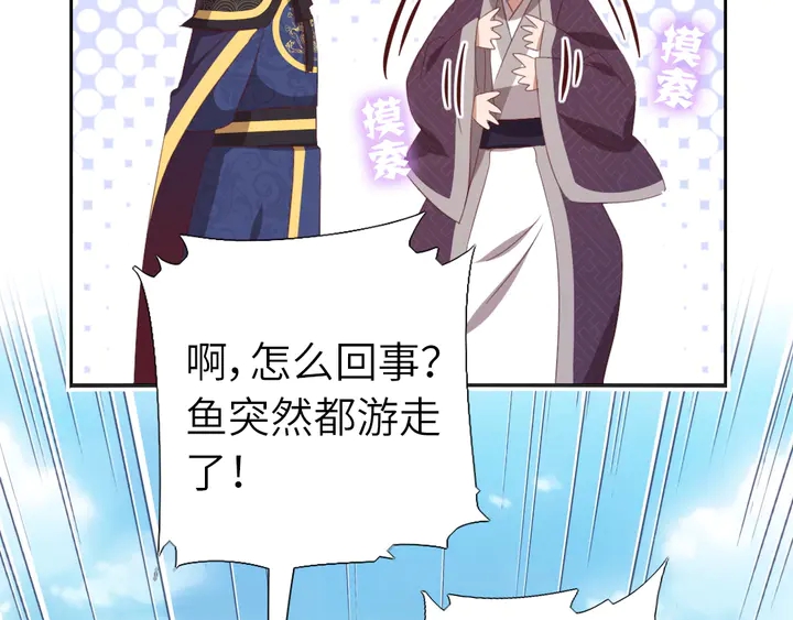 第222话 桂鱼王21