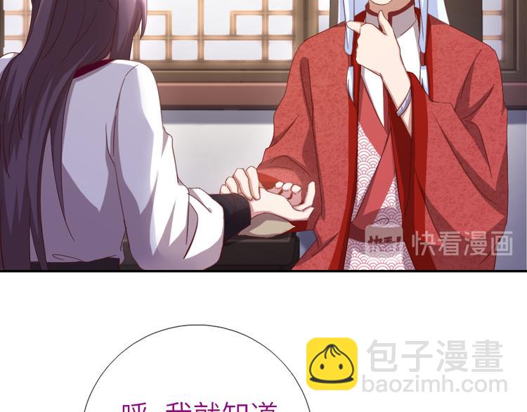 第153话 蓝颜知己14