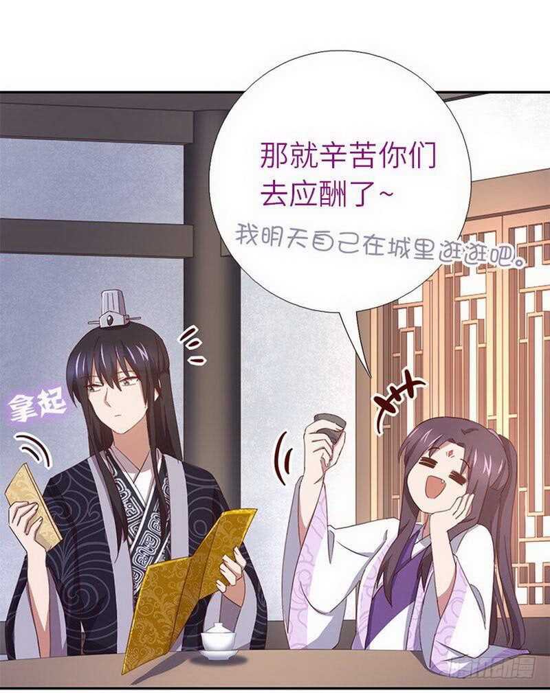 第110话 自由奔放的王11