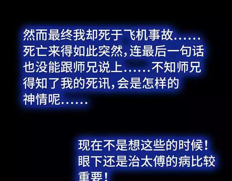 第13话 决意救人39