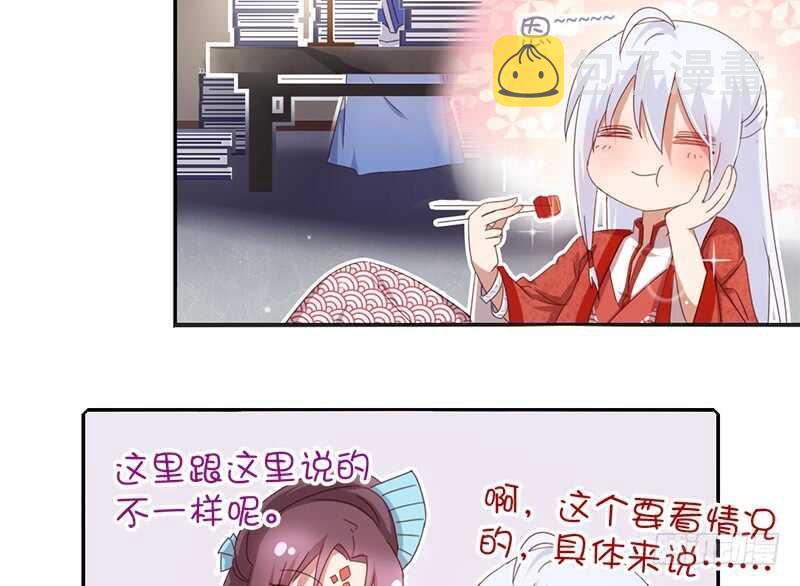 第41话 叫我师兄吧16