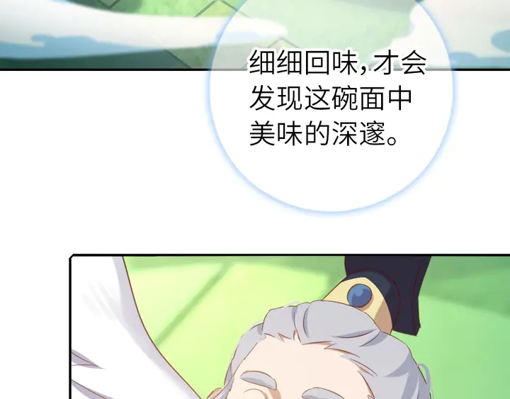 第205话 蘑菇烩彩虹面16