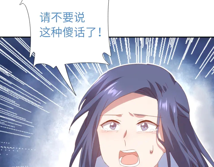 第197话 不被瓜分的爱62