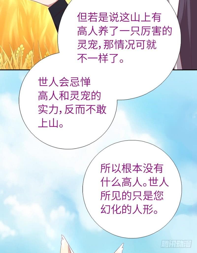 第89话 互帮互助14