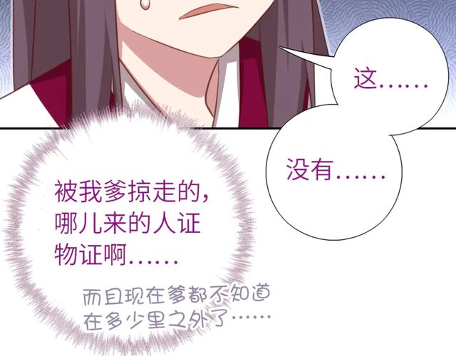 第185话 假死25