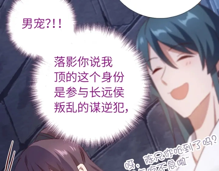 第243话 刺杀68