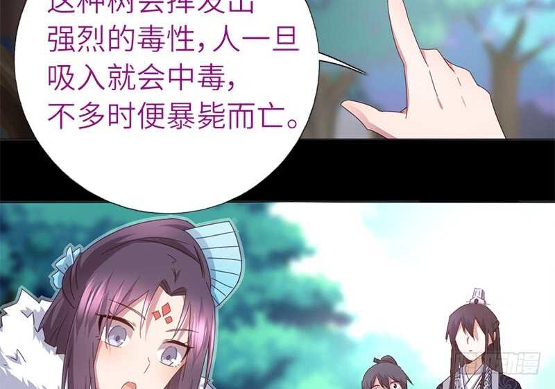 第37话 以德报怨？41
