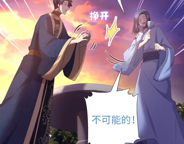 第197话 不被瓜分的爱40