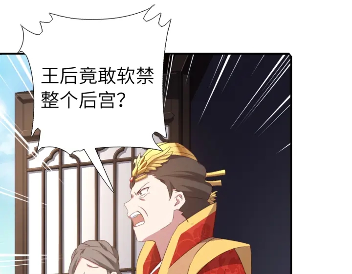 第242话 窃国谋权？19