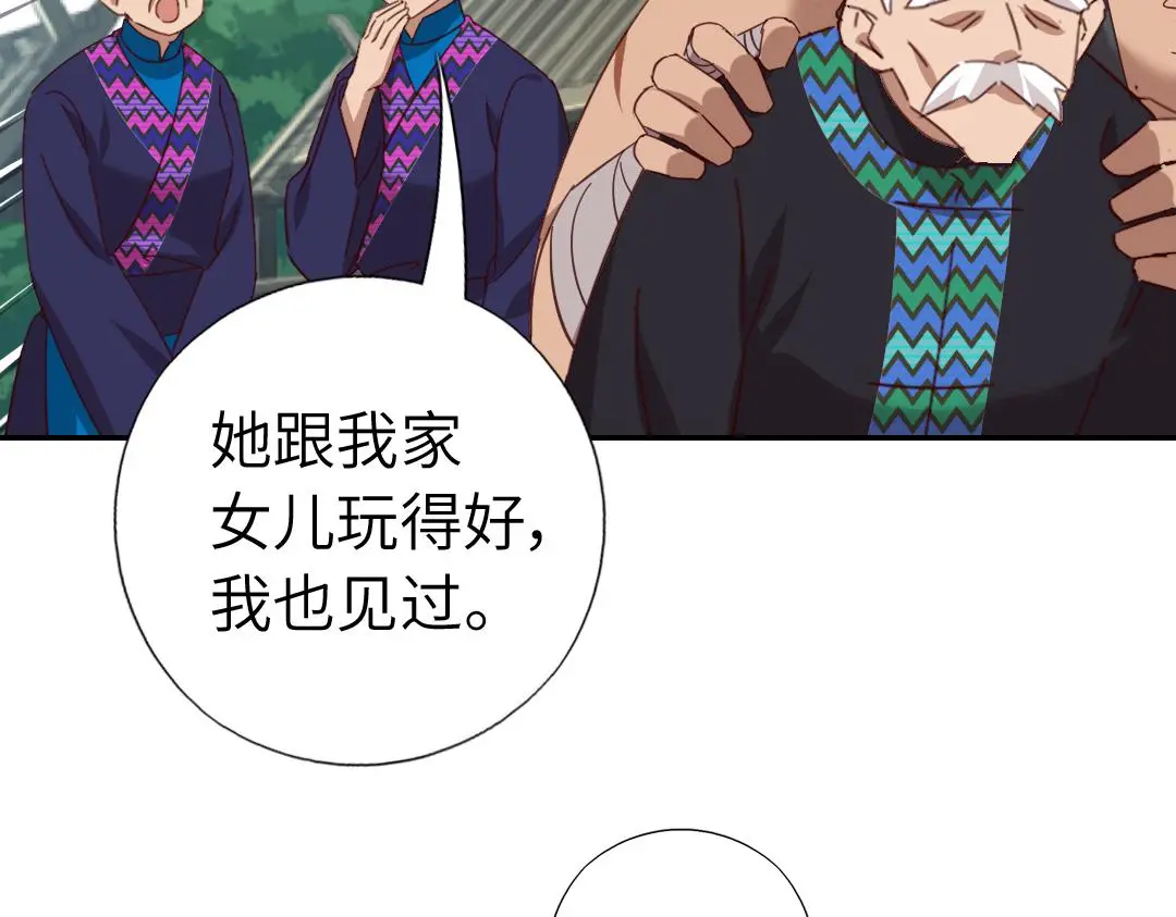 第290话毒发17