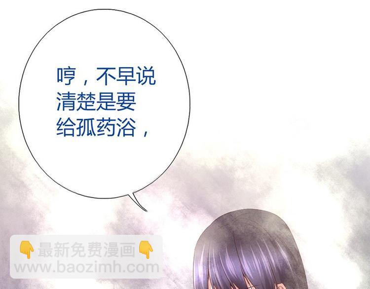 第18话（下） 泡浴28
