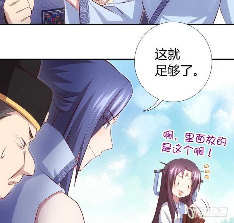 第65话 实力打脸23