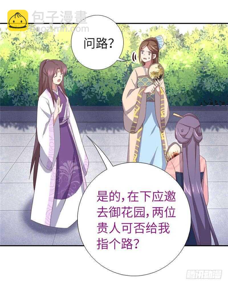 第112话 天才惜天才5