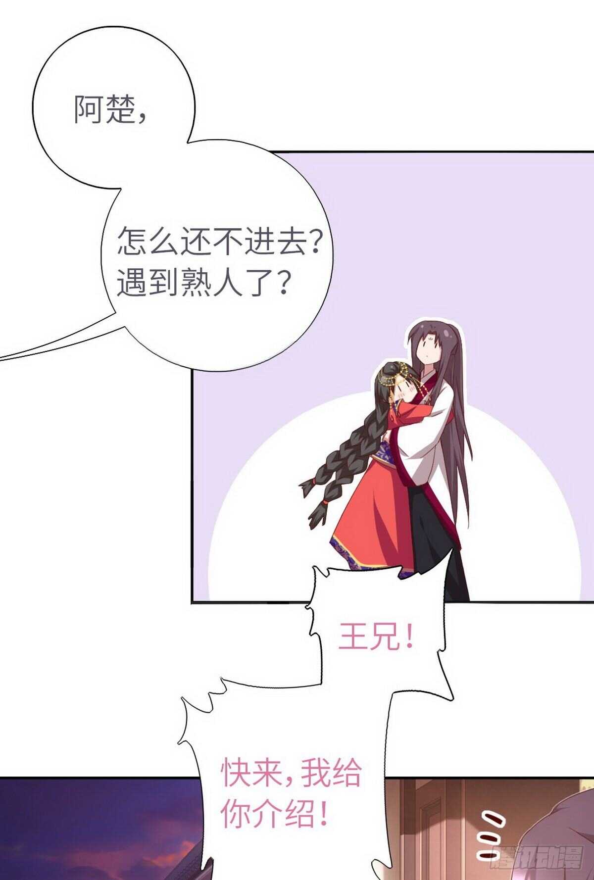 第160话 颜控公主11