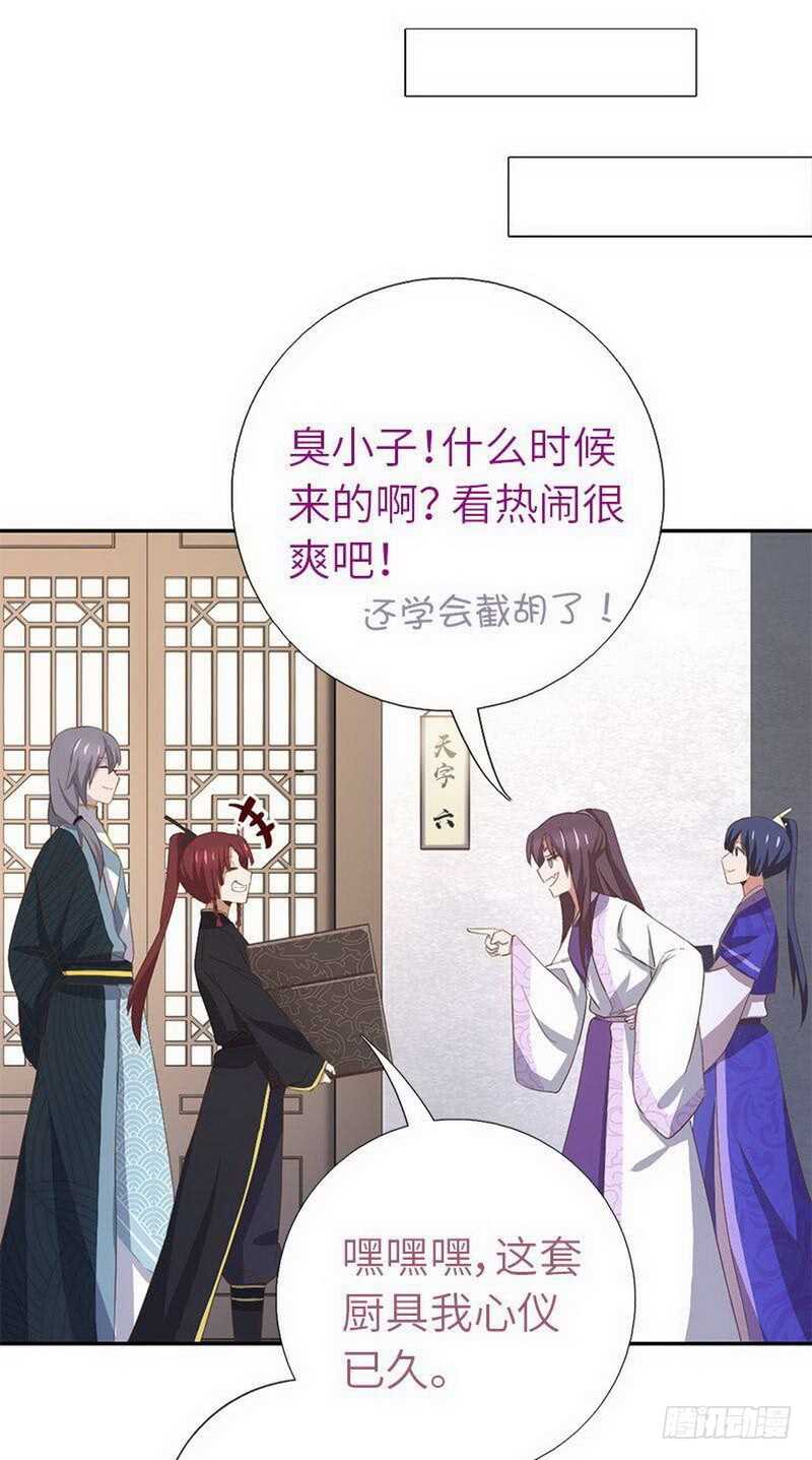 第109话 坑人终坑己25