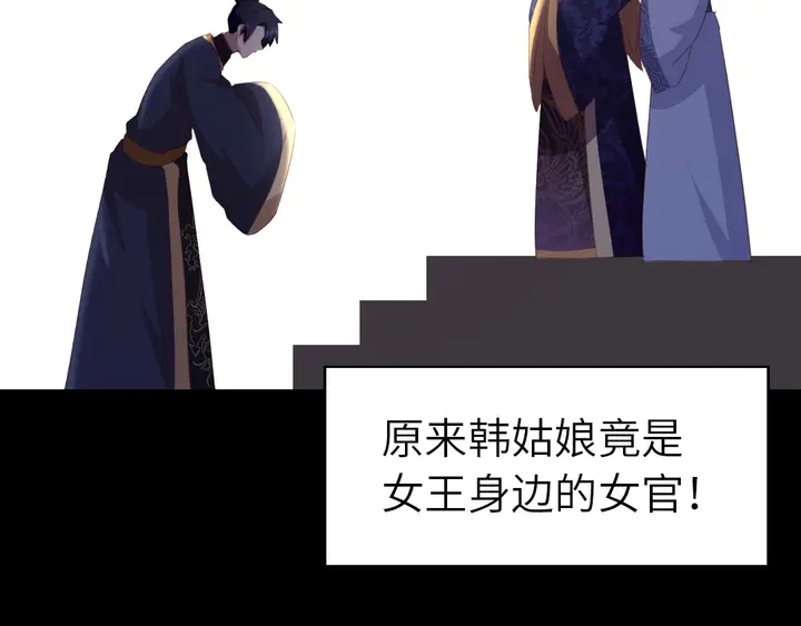 第199话 惊天大瓜51