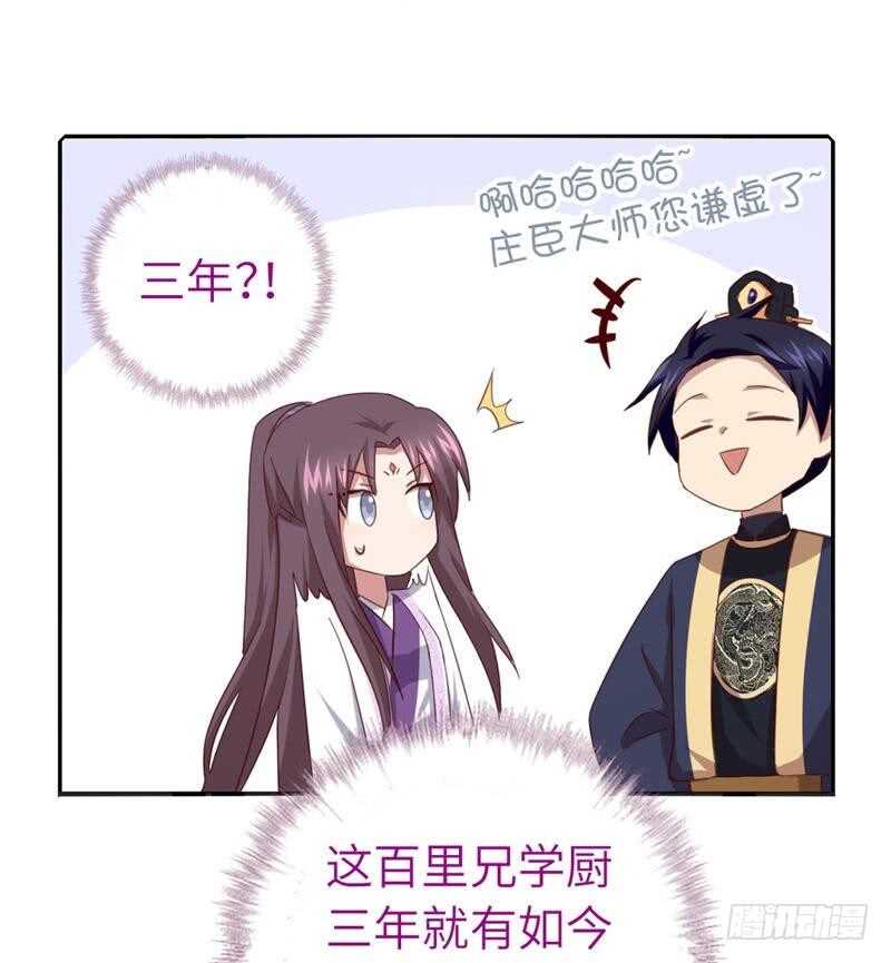 第112话 天才惜天才28